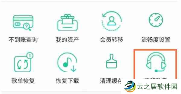 QQ音乐绑定手机号码教程