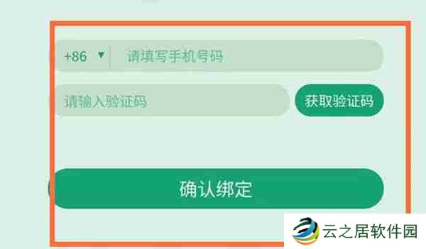 QQ音乐绑定手机号码教程